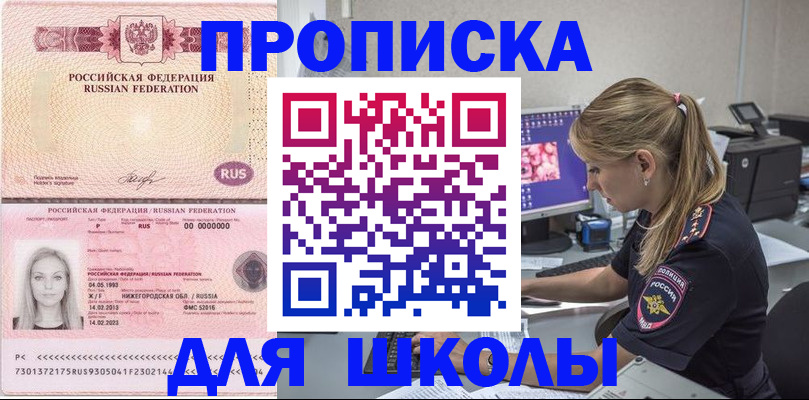 пропишу в квартире в Шелехове